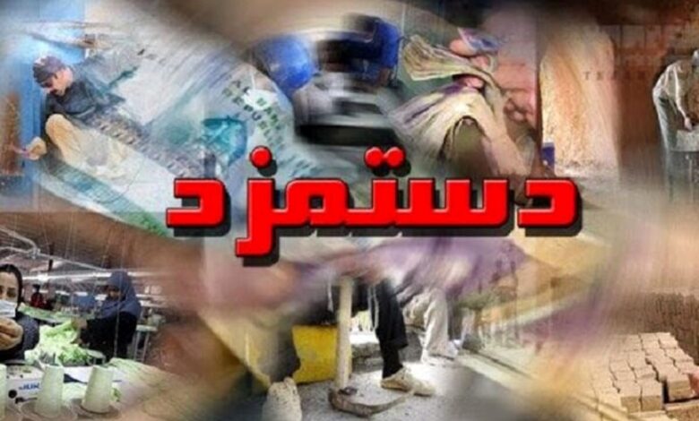 فوق‌العاده ویژه مشاغل عمومی «تا ۵۰ درصد» افزایش یافت