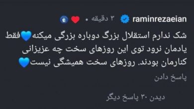 کامنت جالب رامین در واکنش به حواشی:/ رضاییان سرشار از خشم و امید (عکس)