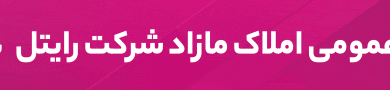 ضعف گلستان در صادرات مرکبات/ صدور محصولات استان از طریق مازندران