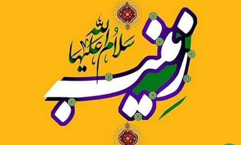 تدارک رادیو ایران، به مناسبت میلاد حضرت زینب(س) – ارتباط فردا