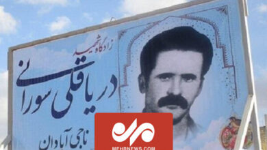 شهید دریاقلی ناجی آبادان