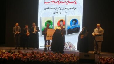 بزرگداشت شهیدی که جبهه مقاومت مدیون اوست – اخبار روز کشور