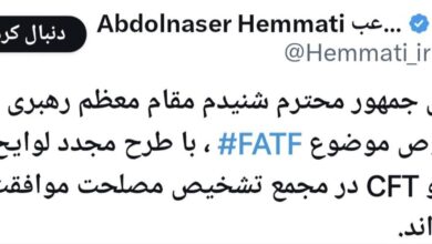 موافقت رهبر انقلاب با بررسی مجدد FATF در مجمع