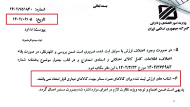 ترخیص فراقانونی1میلیون دلارآیفون16بدون تعریف شناسه ارزش گمرک