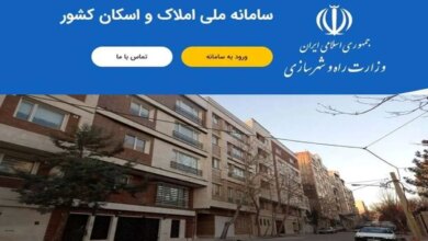 طلسم اتصال دستگاه‌ها به سامانه املاک و اسکان شکسته می‌شود؟