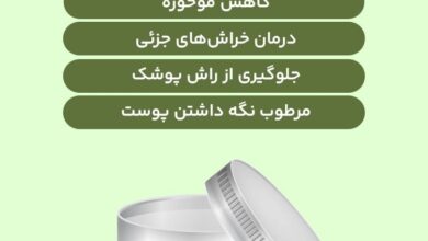 فواید وازلین چیست؟ / فواید شگفت‌انگیز آن برای پوست و مو