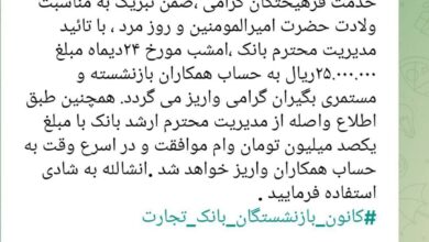 هدیه ۲۵/۰۰۰/۰۰۰ میلیونی برای بازنشستگان / واریزی روز پدر شامل چه کسانی شد؟