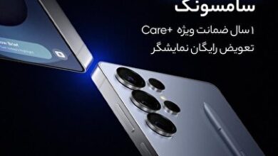 پیش‌فروش پرچمدار جدید سامسونگ Galaxy S25 Ultra با قیمت ویژه در دیجی‌کالا