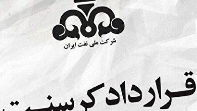 چرا اموال ایران به نفع کرسنت مصادره می‌شود؟