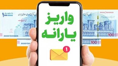 یارانه نقدی در ماه بهمن ۱۰۰ هزار تومان افزایش یافت؟