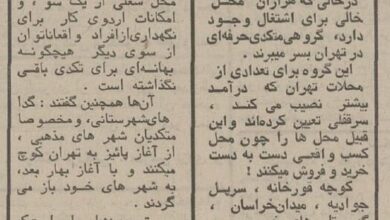 گران‌ترین سرقفلی‌ خیابان‌های تهران برای گدایی! / عکس