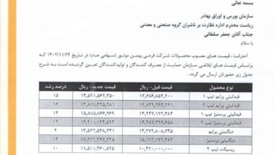 3 مونتاژکار خودرو باز هم گران کردند