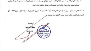 خیز شرکت مونتاژکار برای تصاحب سایپا + عکس