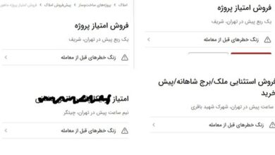 هشدار نسبت به خرید متری مسکن در پلتفرم‌ها