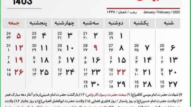 فوری/ روز دوشنبه تعطیل رسمی اعلام تعطیل شد