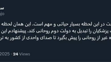 پزشکیان روحانی دوم نشود