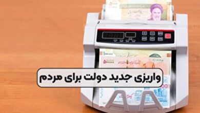 همه واریزی‌های دولت برای مردم در اسفند ۱۴۰۳ / از یارانه کالابرگ و عیدی تا سود سهام عدالت 