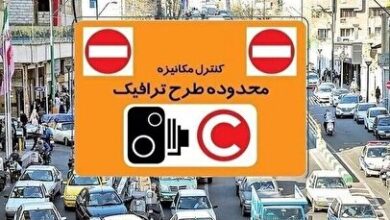 فردا طرح ترافیک در تهران اجرا می‌شود