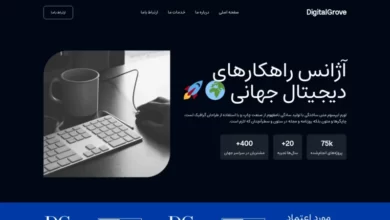 قالب وردپرس DigitalGrove فارسی – مرجع علم و فناوری