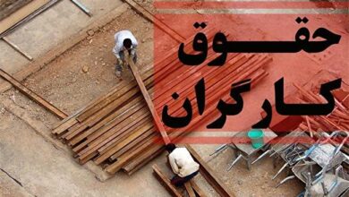 کفه ترازو مذاکرات مزدی به نفع کارگران