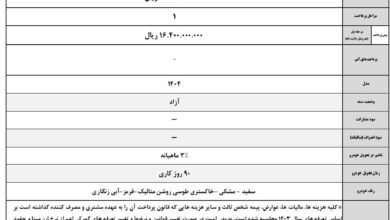 شرایط فروش کی ام‌ سی X5 کرمان موتور ویژه نیمه دوم اسفند ۱۴۰۳